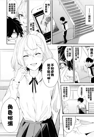 コスプレイヤーのあのコ 2