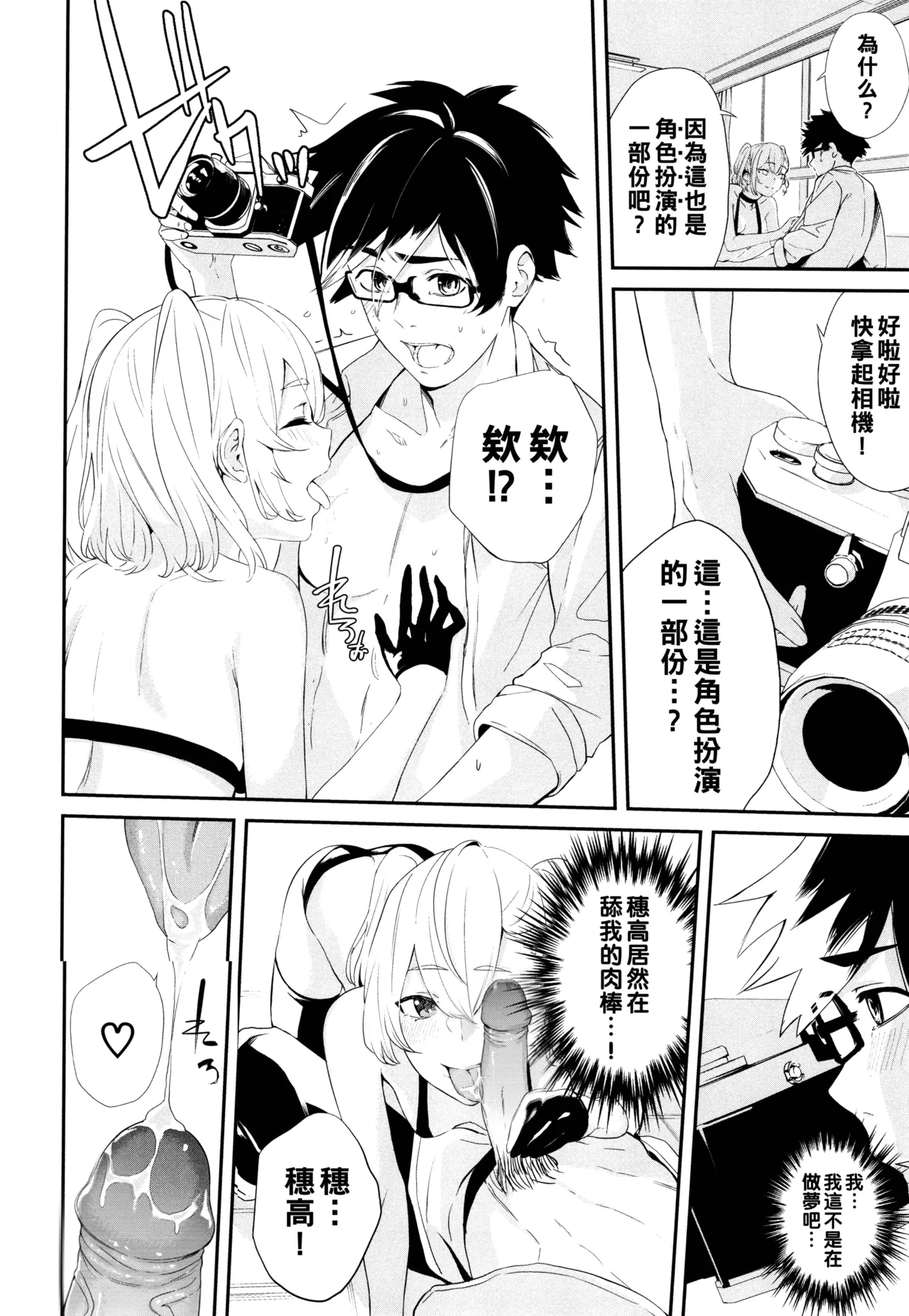 コスプレイヤーのあのコ - Page 8