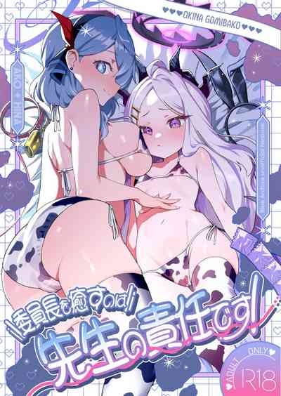 Iinchou o Iyasu no wa Sensei no Sekinin desu! + Watashi wa Anata o Aishiteru 1