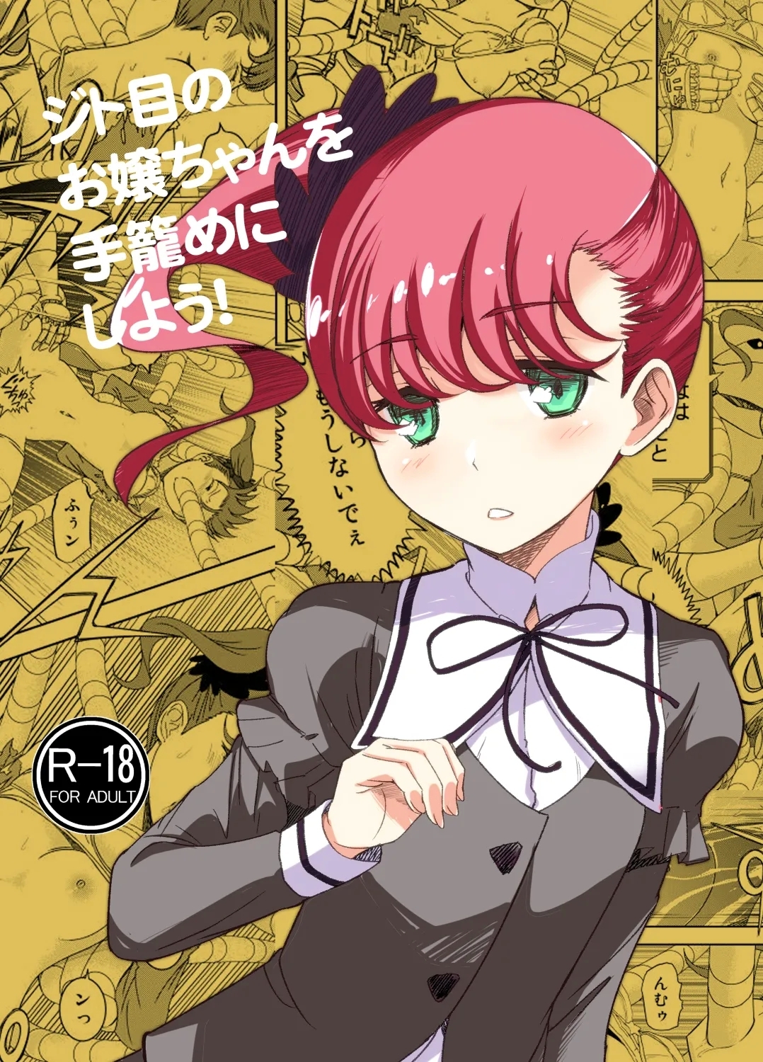 Jitome no Ojouchan o Tegome ni Shiyou! - Page 1
