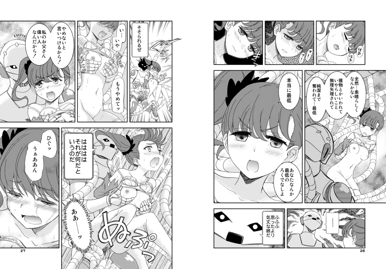 Jitome no Ojouchan o Tegome ni Shiyou! - Page 14
