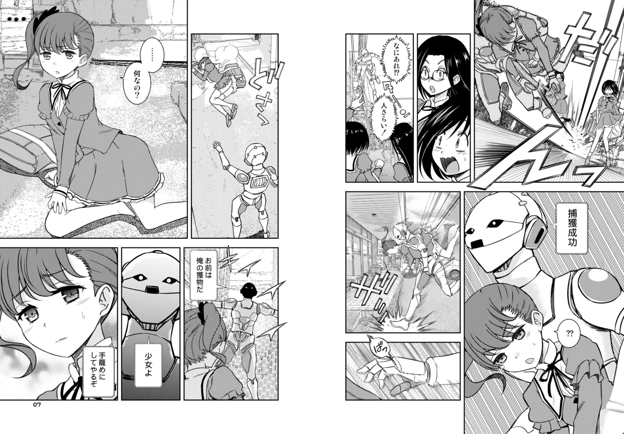 Jitome no Ojouchan o Tegome ni Shiyou! - Page 4