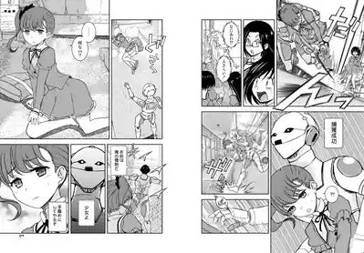 Jitome no Ojouchan o Tegome ni Shiyou! 4