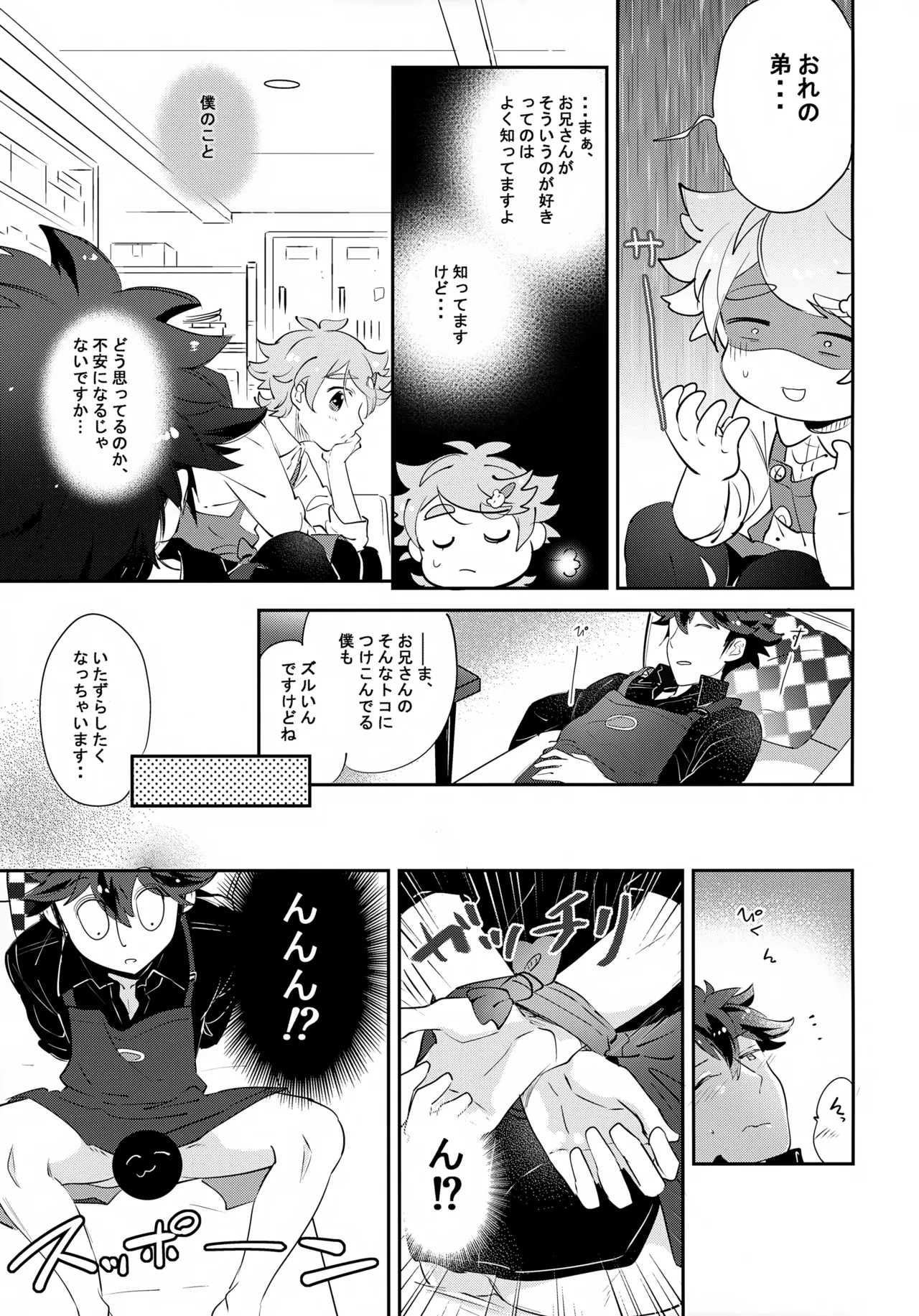 Shita e Mairimasu Chika 1 Kai - Page 16