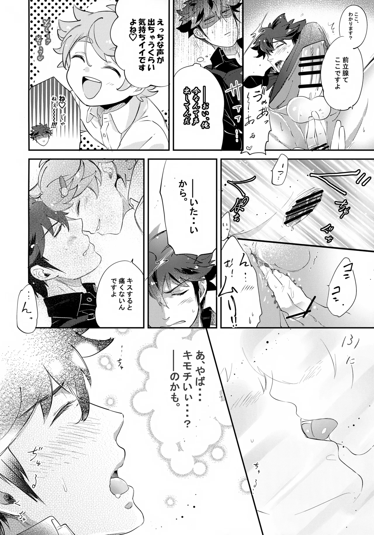 Shita e Mairimasu Chika 1 Kai - Page 19
