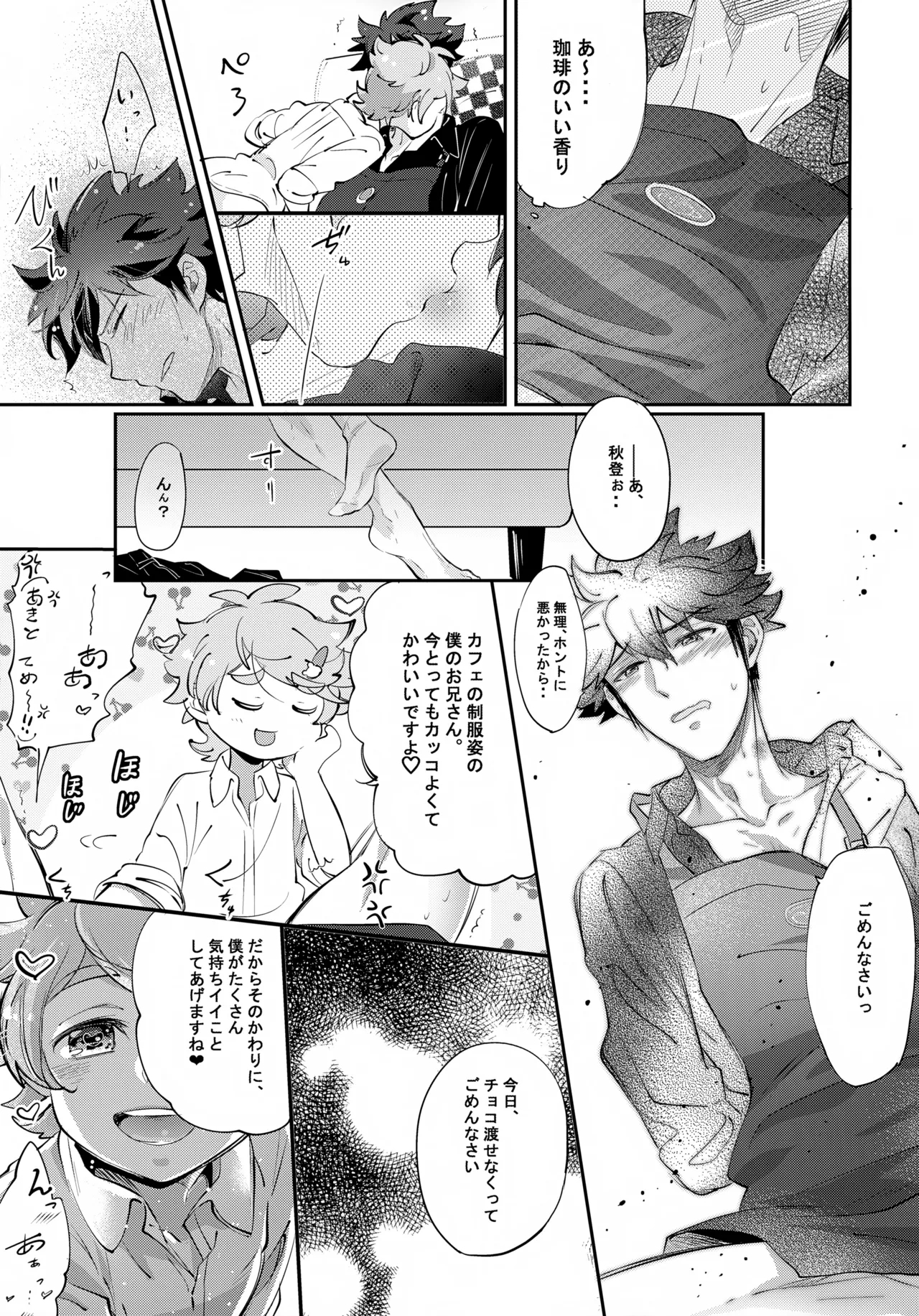 Shita e Mairimasu Chika 1 Kai - Page 20