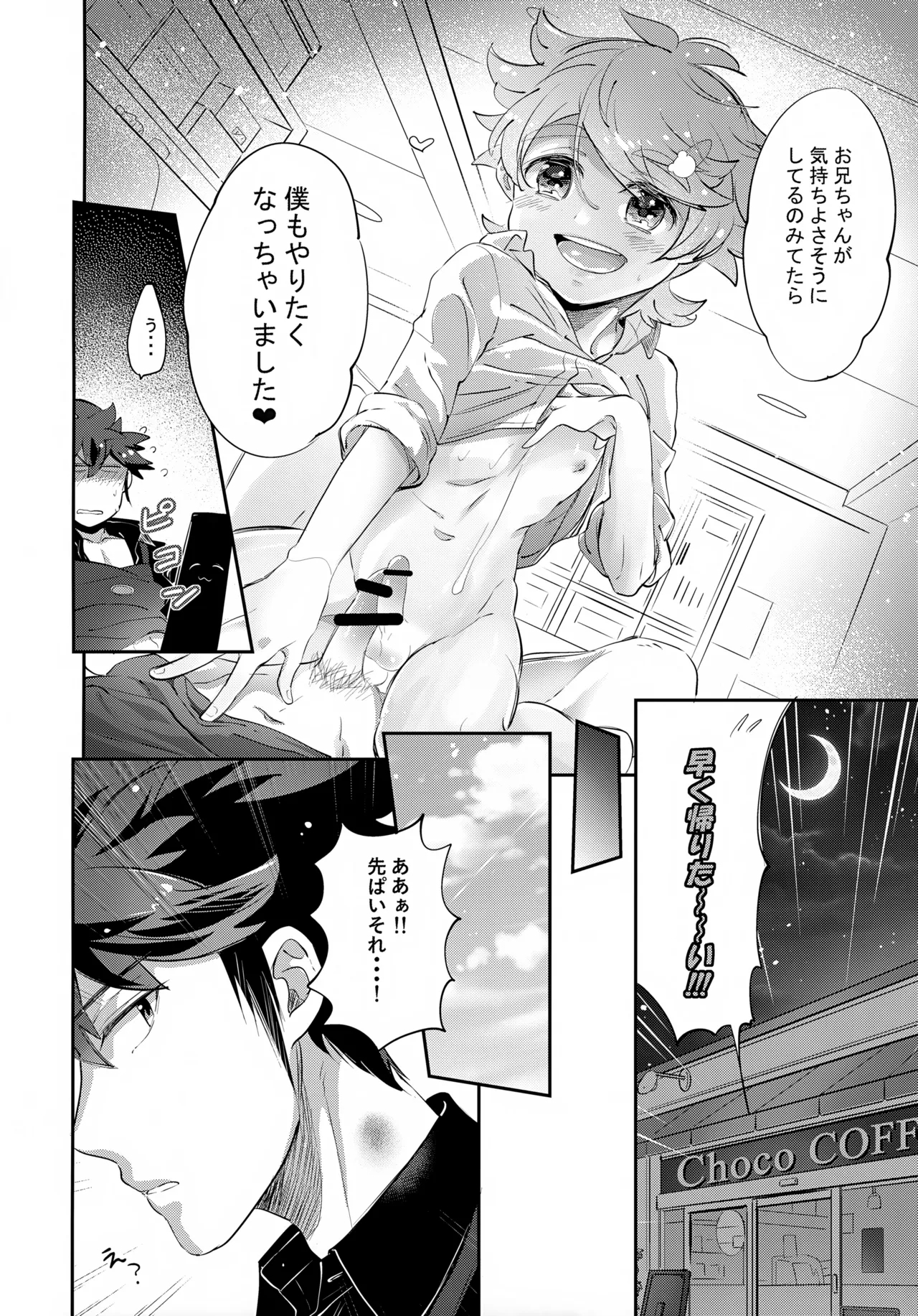 Shita e Mairimasu Chika 1 Kai - Page 25