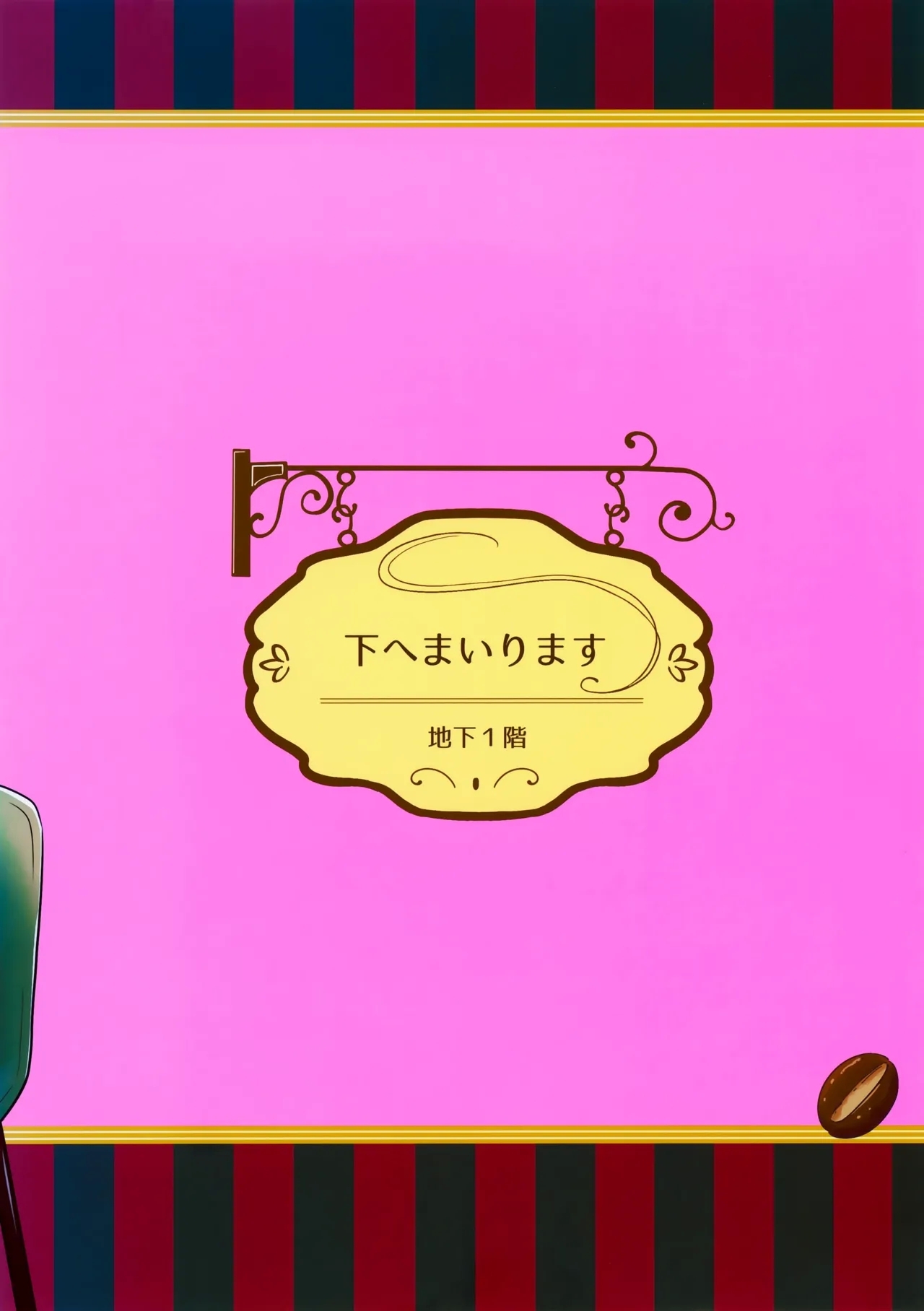 Shita e Mairimasu Chika 1 Kai - Page 28