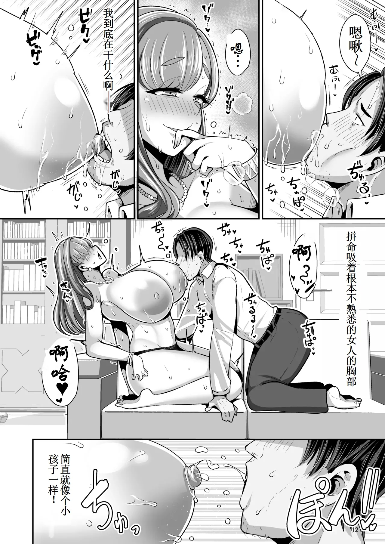 【古月个人汉化】 - Page 13