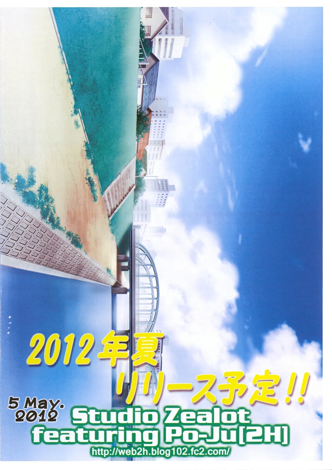 Natsuyasumi Period Layout Shuu 5 May. 2012 Ver. - Page 10