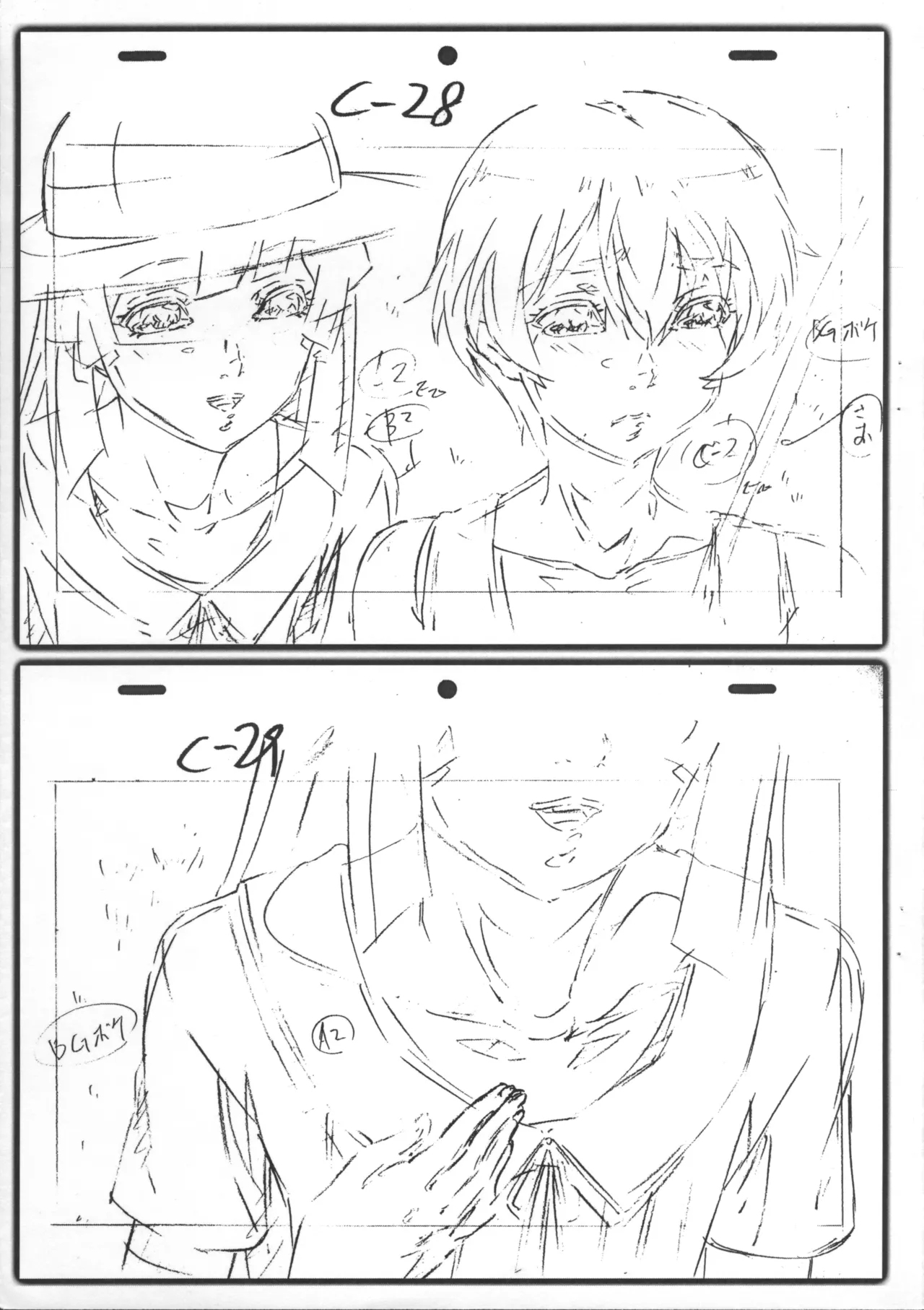 Natsuyasumi Period Layout Shuu 14 Aug. 2011 Ver. - Page 11