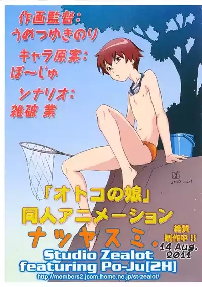 Natsuyasumi Period Layout Shuu 14 Aug. 2011 Ver. 1