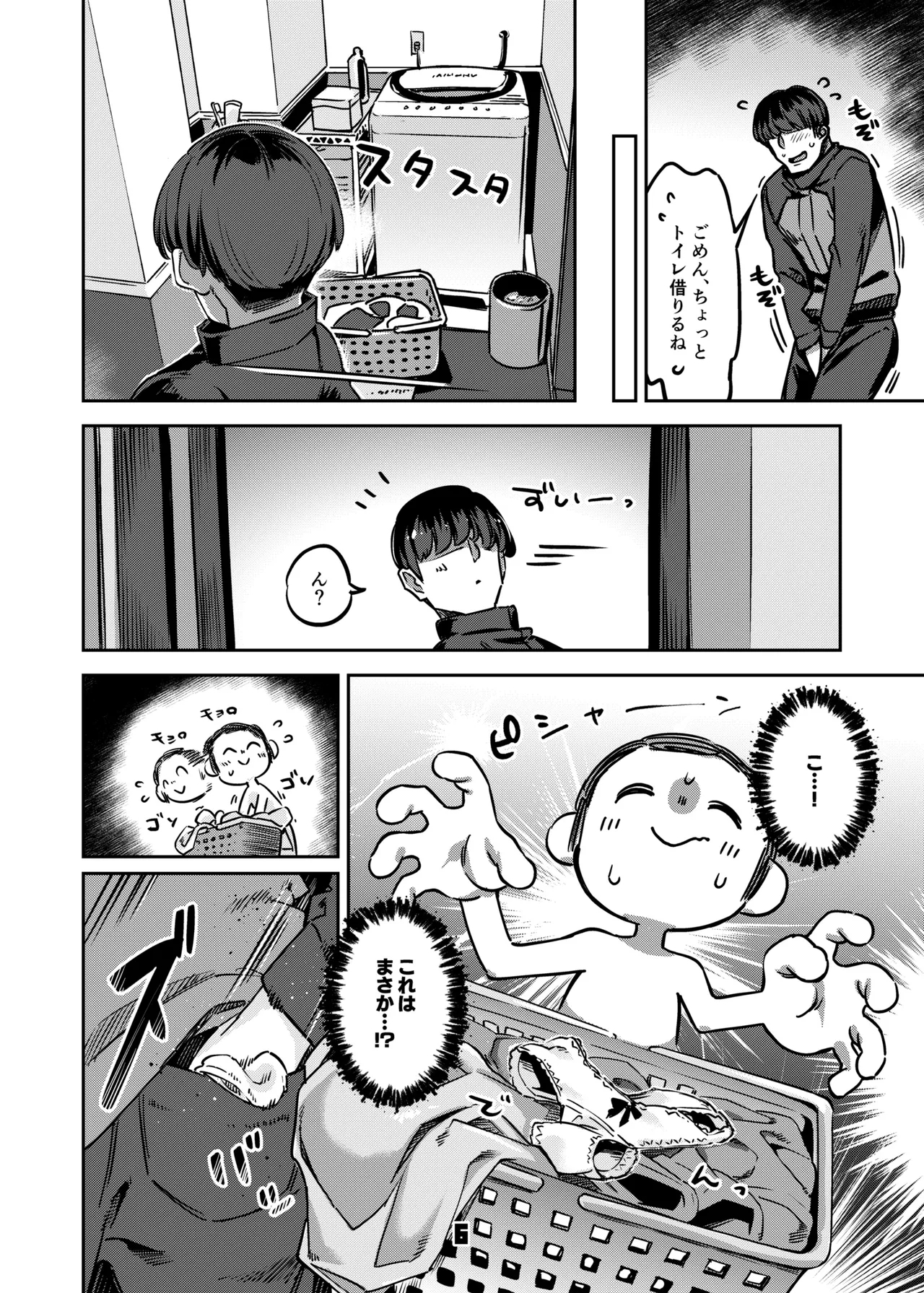 先生、夜もお時間いただきますね - Page 5