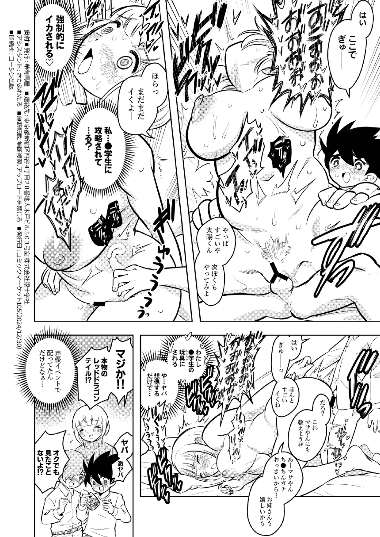 ●●●喰いダイスキ！ もちづきさん - Page 49