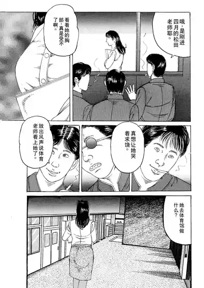 Eigo Onna Kyoushi Ryoujoku Shuuchuu Kōza 3