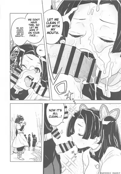 Please give me your usual warm care again, Aoi-chan... 5