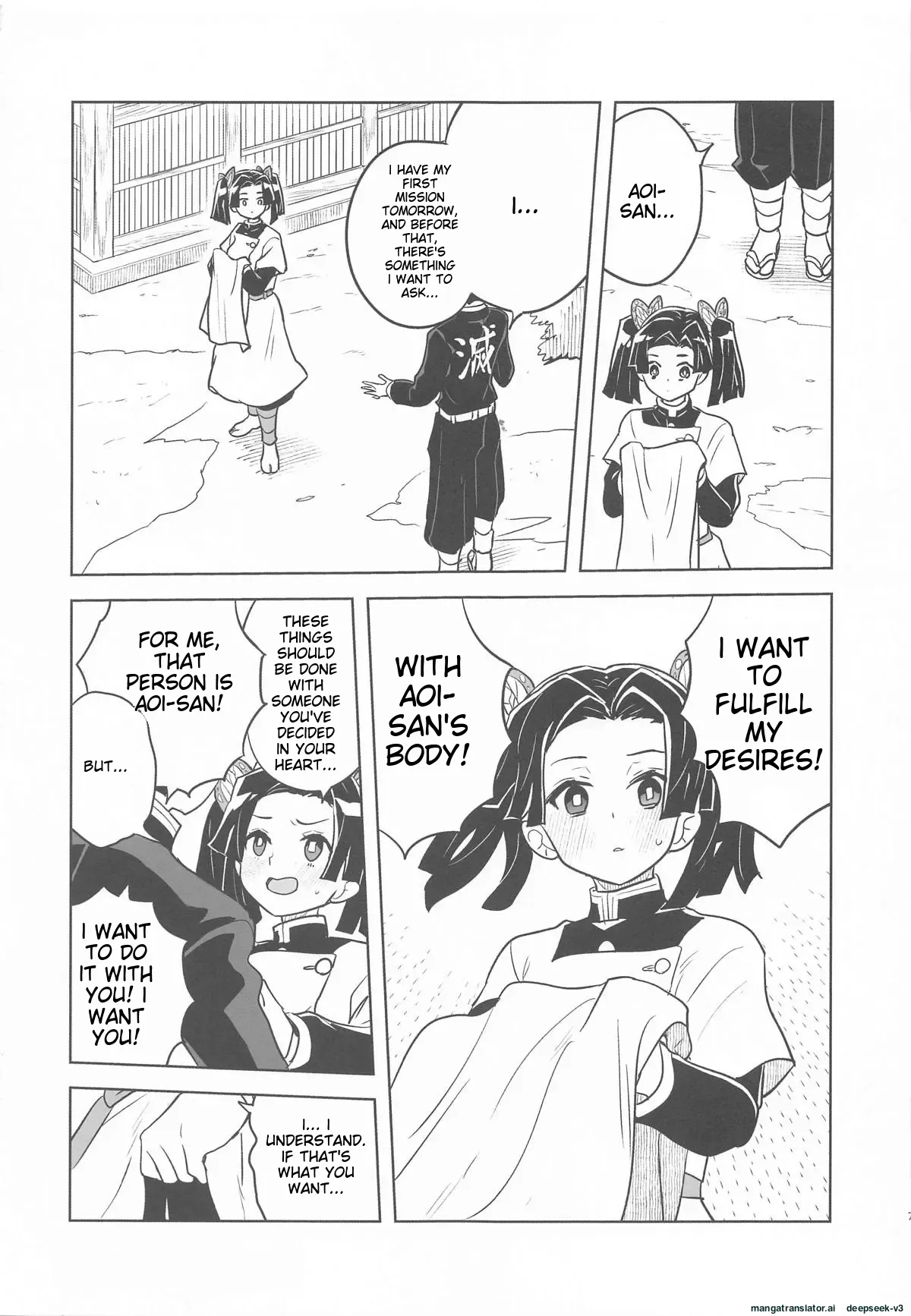 Please give me your usual warm care again, Aoi-chan... - Page 6