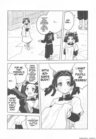 Please give me your usual warm care again, Aoi-chan... 6