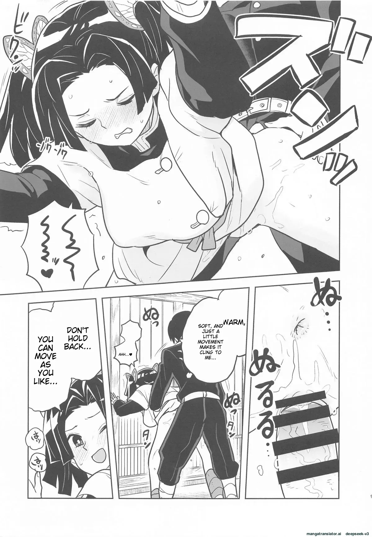 Please give me your usual warm care again, Aoi-chan... - Page 8