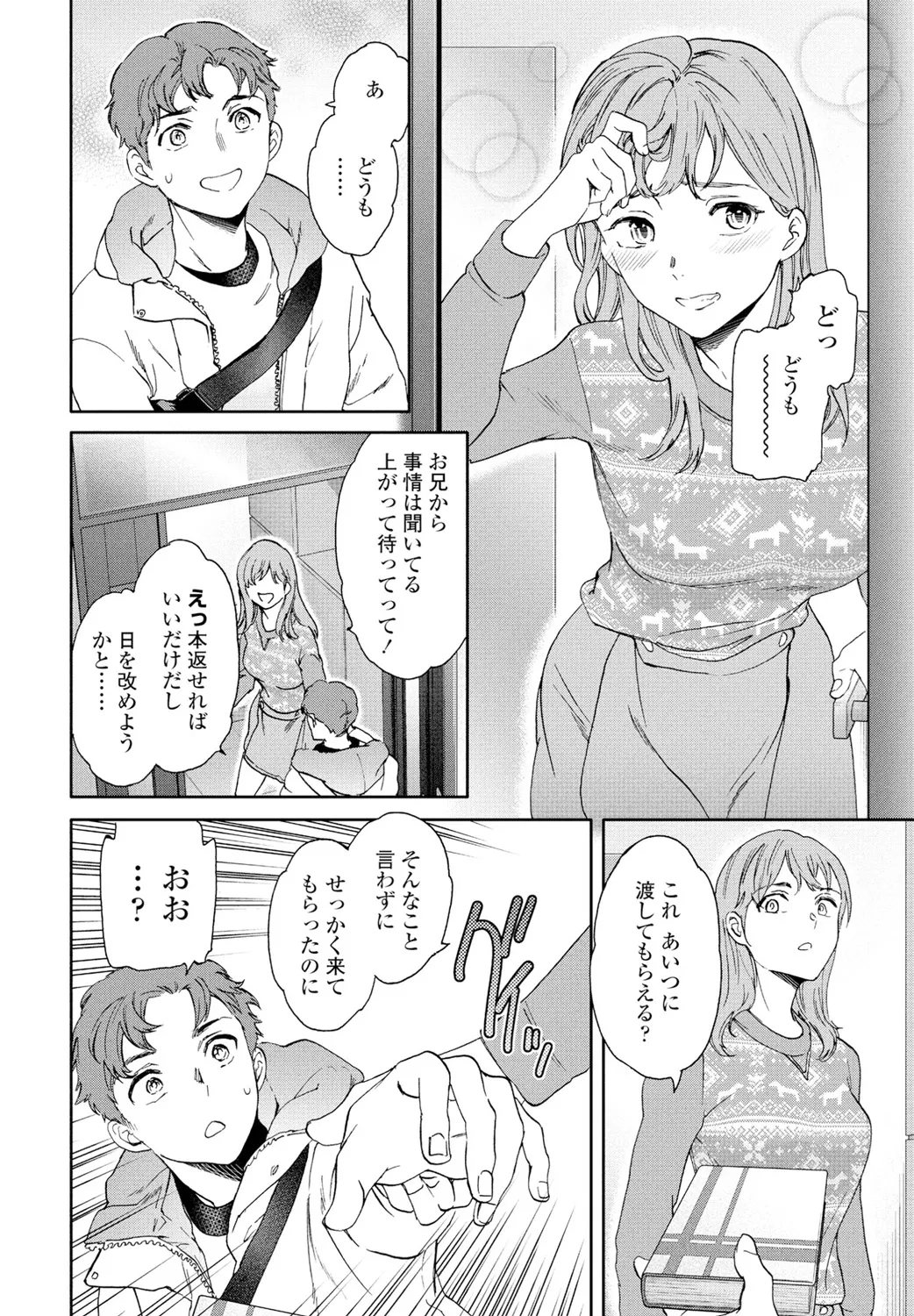 COMIC Penguin Club 2025-02 - Page 16