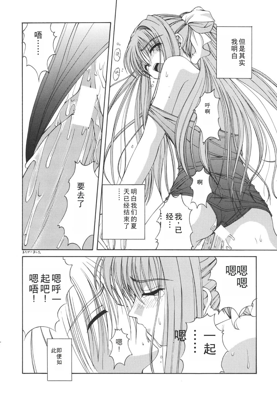 Mi Raikou Ro 23