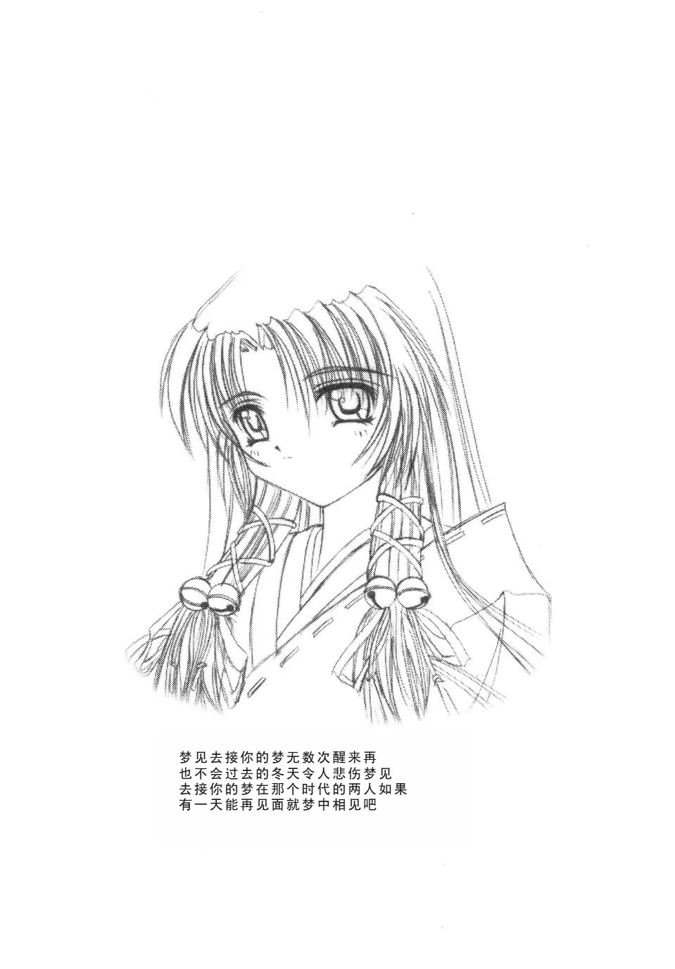 Mi Raikou Ro 28