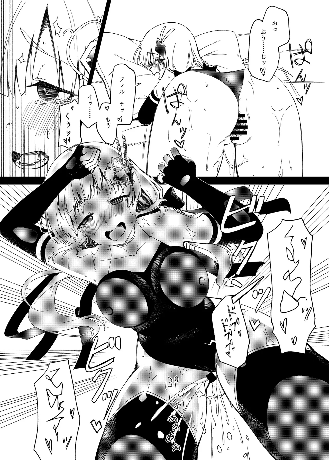 Sennen Sensou no Saichuu ni... - Page 16