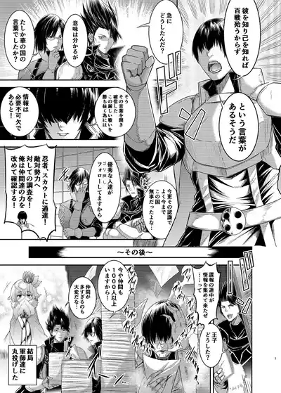 Sennen Sensou no Saichuu ni... 2