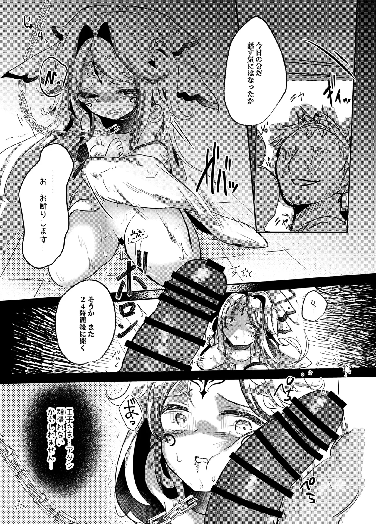 Sennen Sensou no Saichuu ni... - Page 8