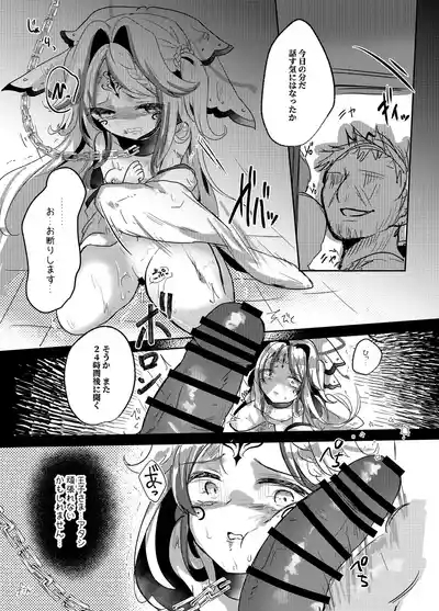 Sennen Sensou no Saichuu ni... 8
