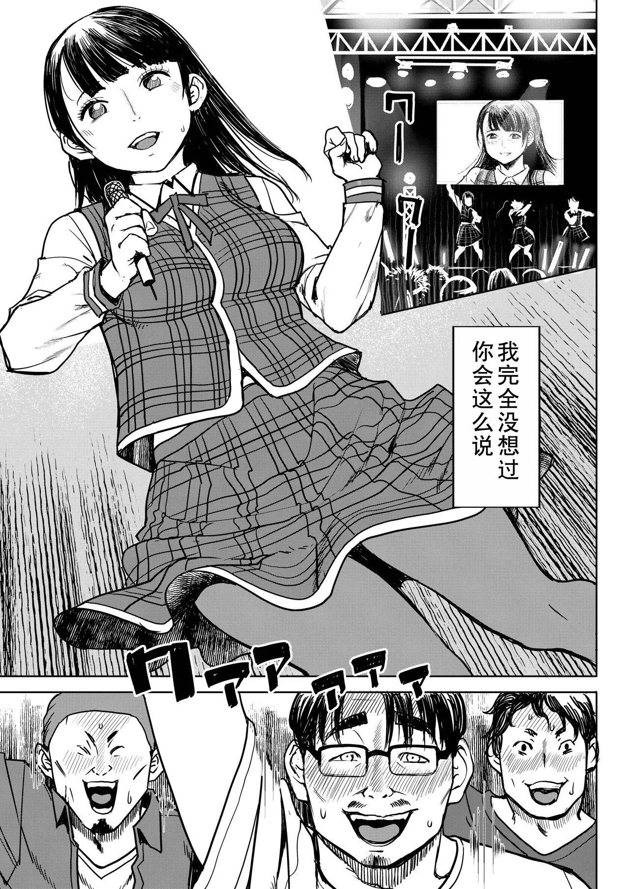 ユ〇ポン - Page 2