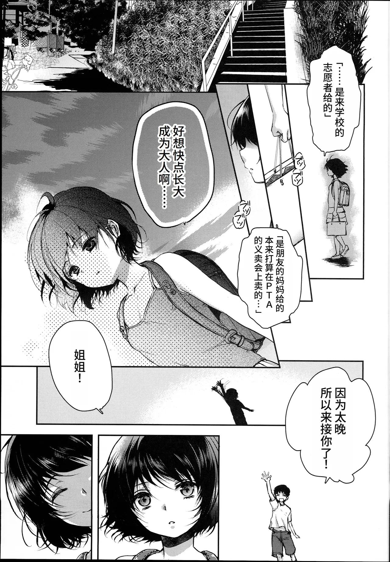 Hinkon Lolita file.03 - Page 20