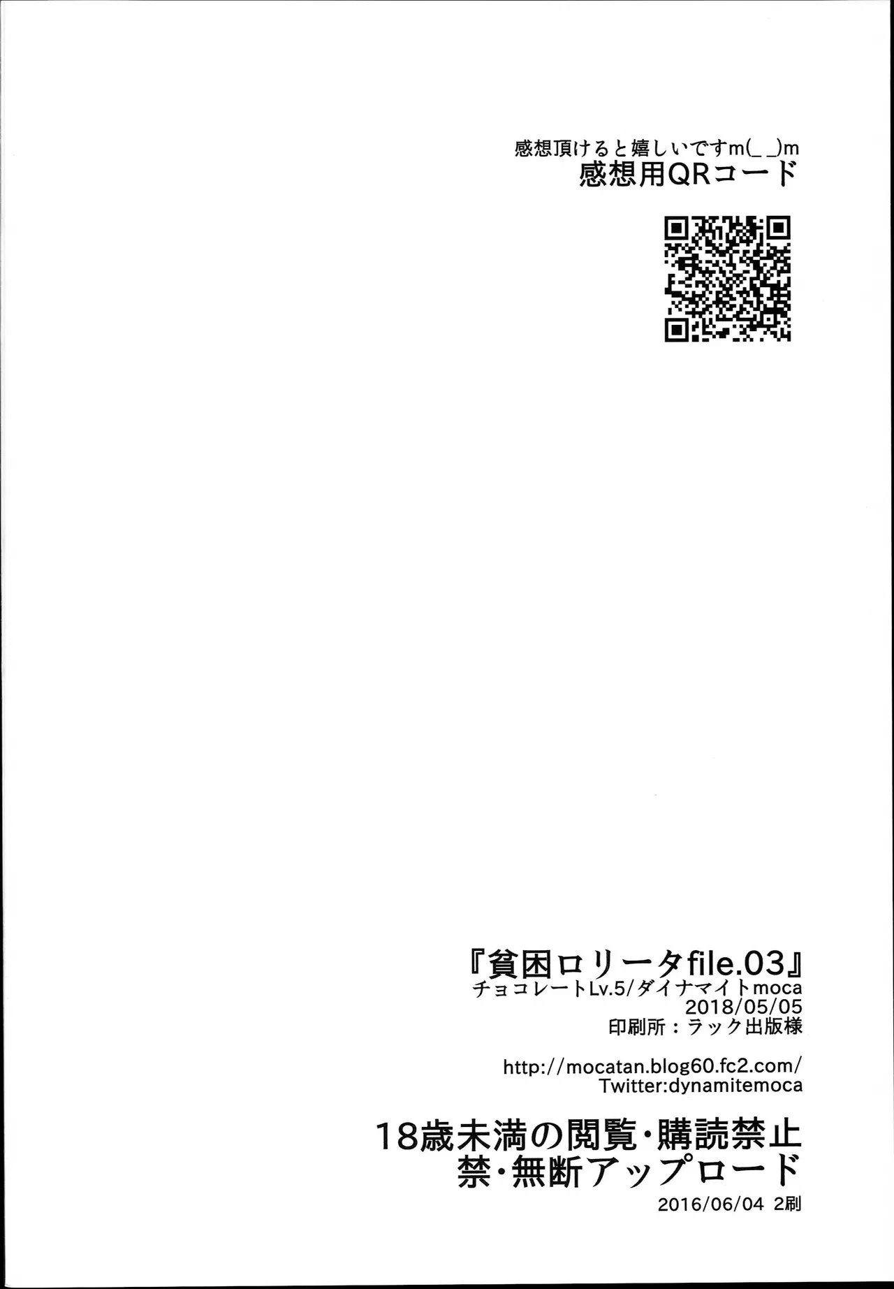 Hinkon Lolita file.03 - Page 24