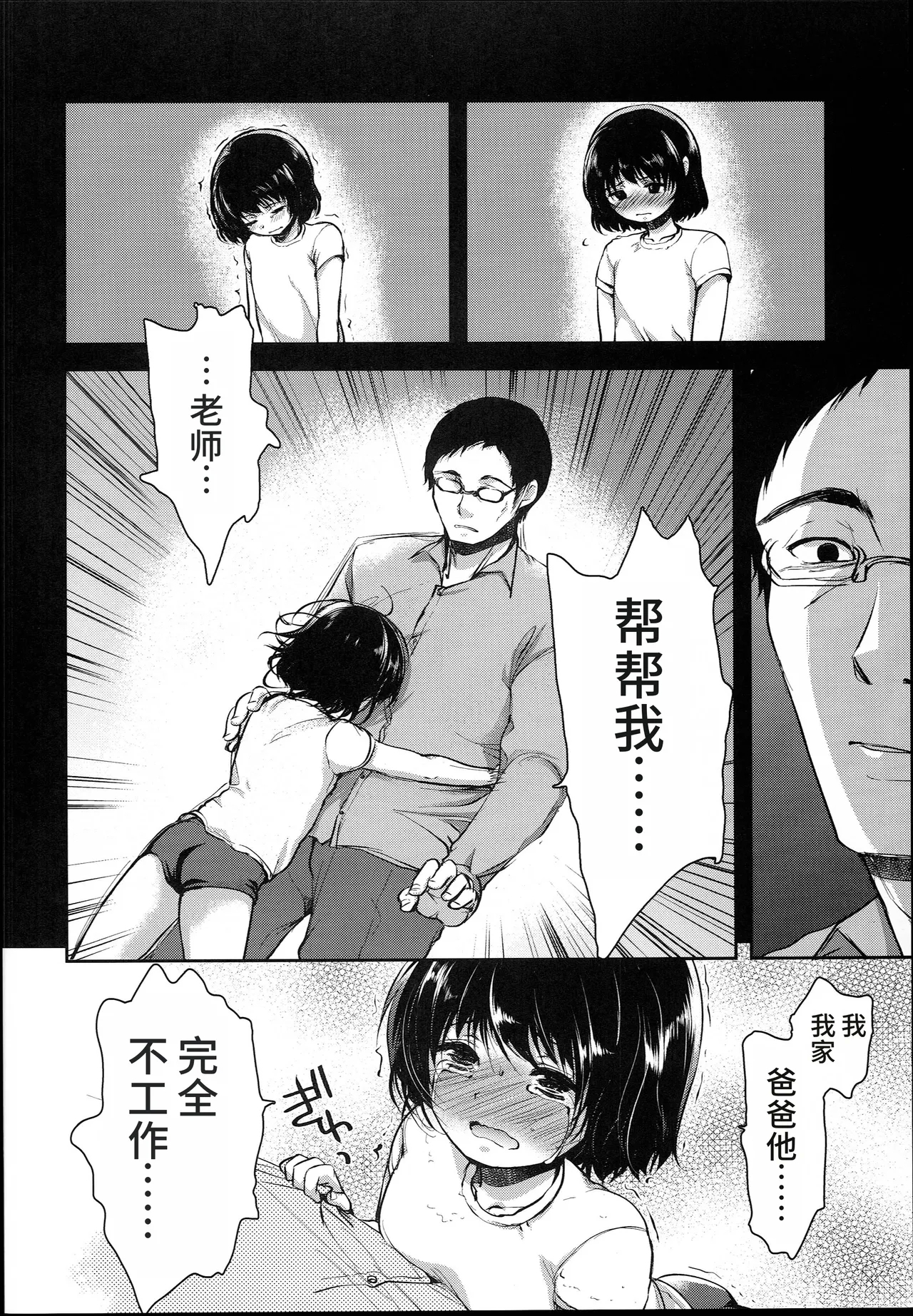 Hinkon Lolita file.03 - Page 7