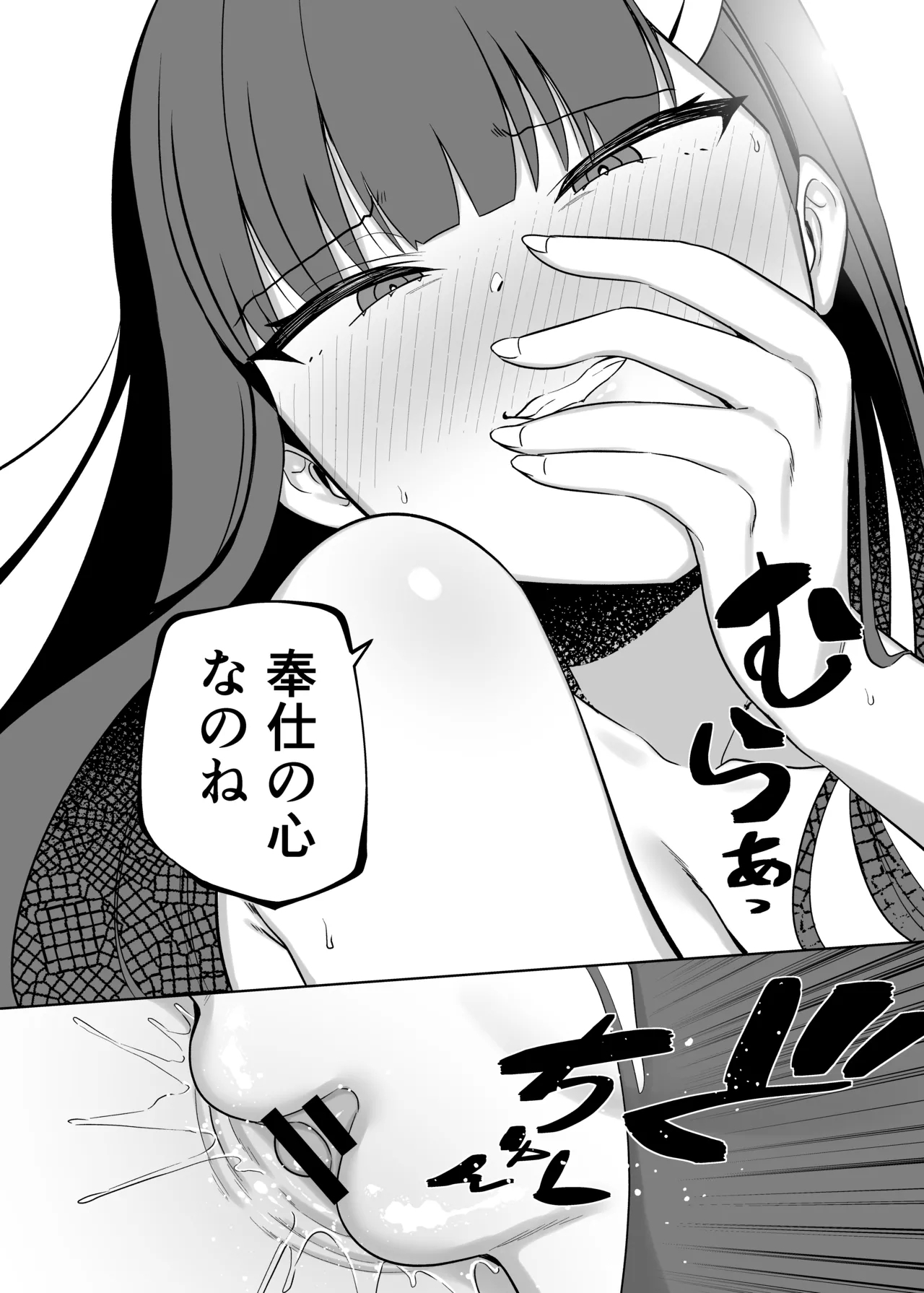 調◯リオはえっちがヘタ - Page 13