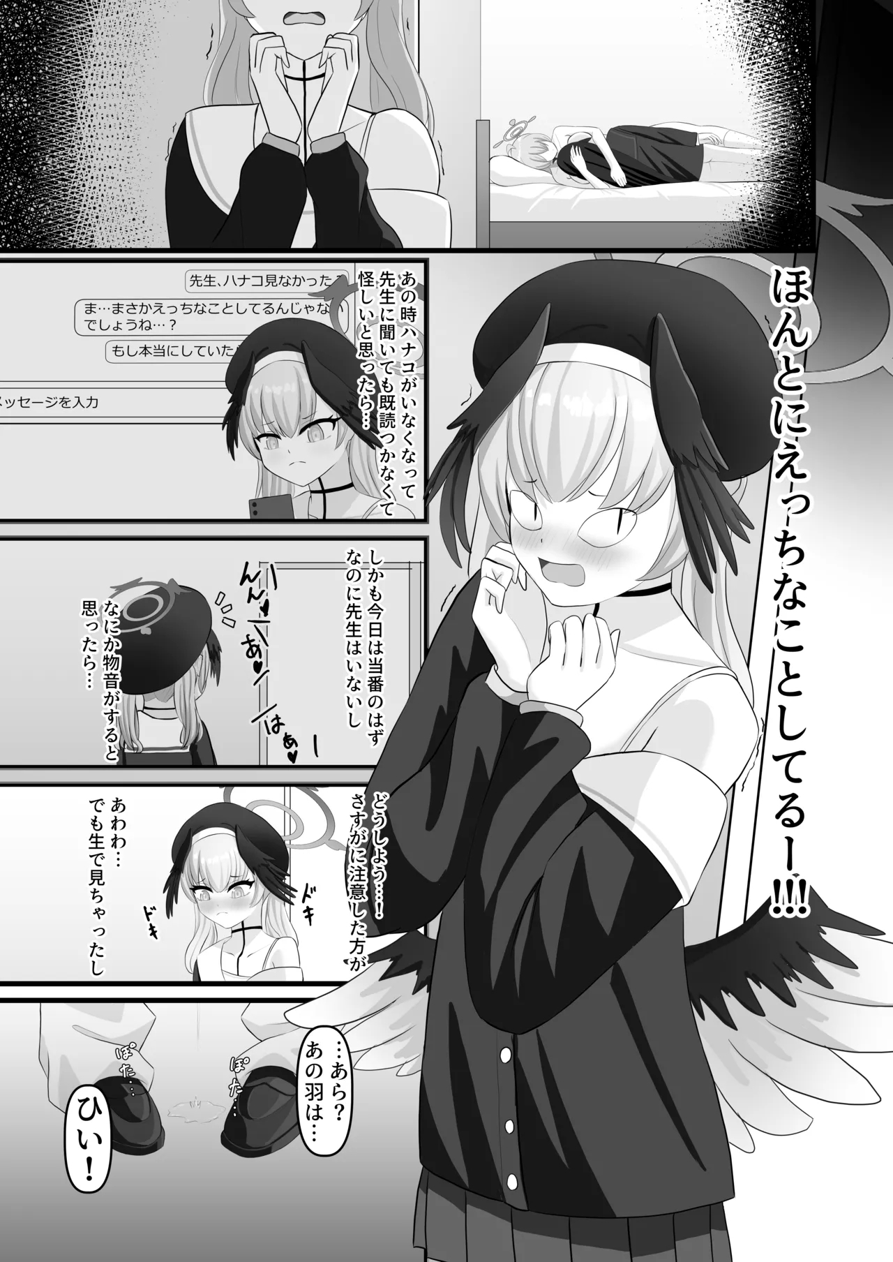わたしのお願い聞いてください。 - Page 27