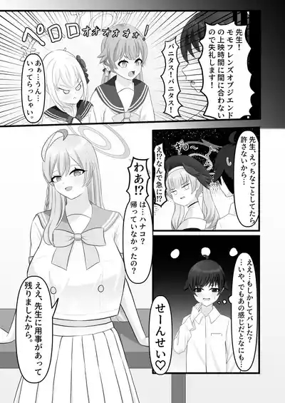 わたしのお願い聞いてください。 5