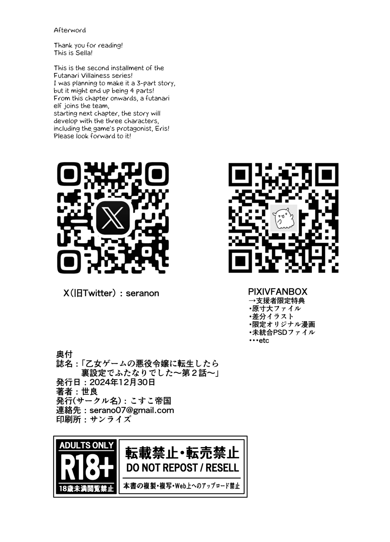 Otome Game no Akuyaku Reijou ni Tensei Shitara Ura Settei de Futanari deshita| I was reincarnated as a villainess in an otome Game who was a futanari in her backstory - Page 29