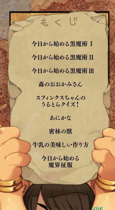 Kyou kara Hajimeru Kuro Majutsu 2