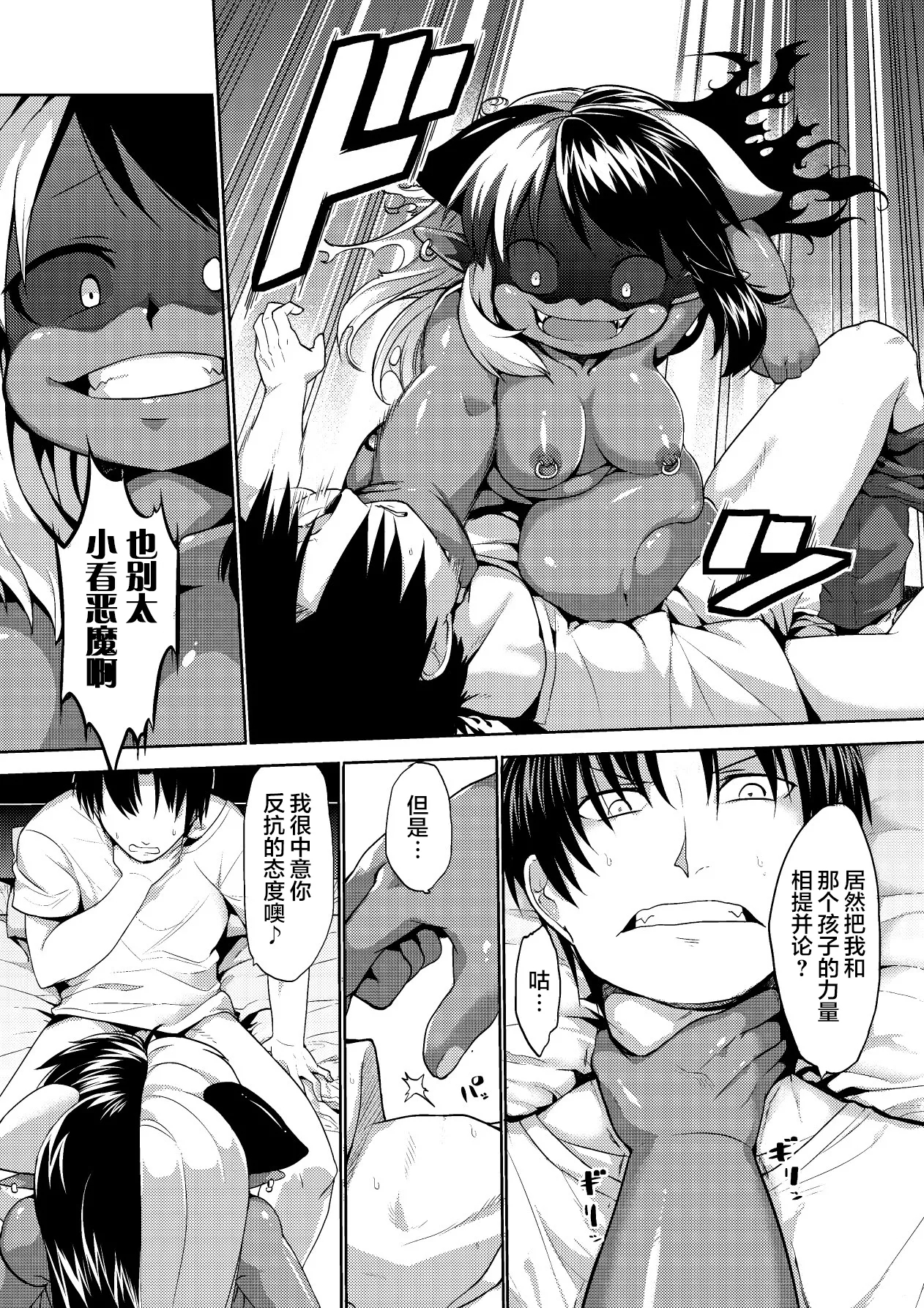 Kyou kara Hajimeru Kuro Majutsu - Page 34