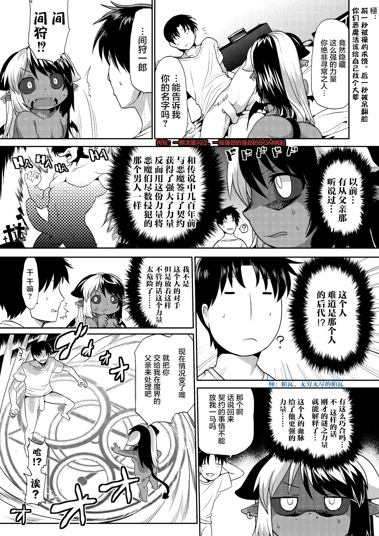 Kyou kara Hajimeru Kuro Majutsu - Page 45