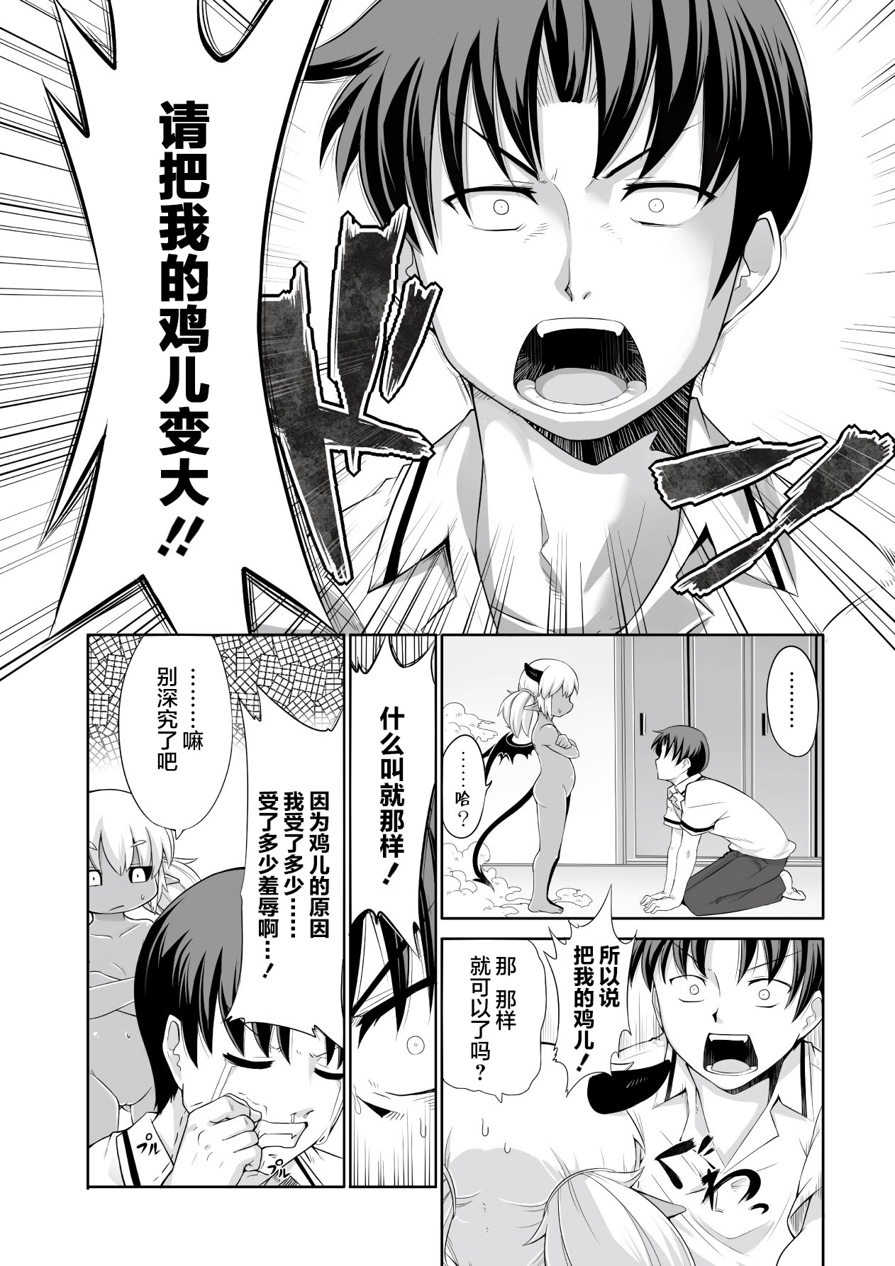 Kyou kara Hajimeru Kuro Majutsu - Page 9