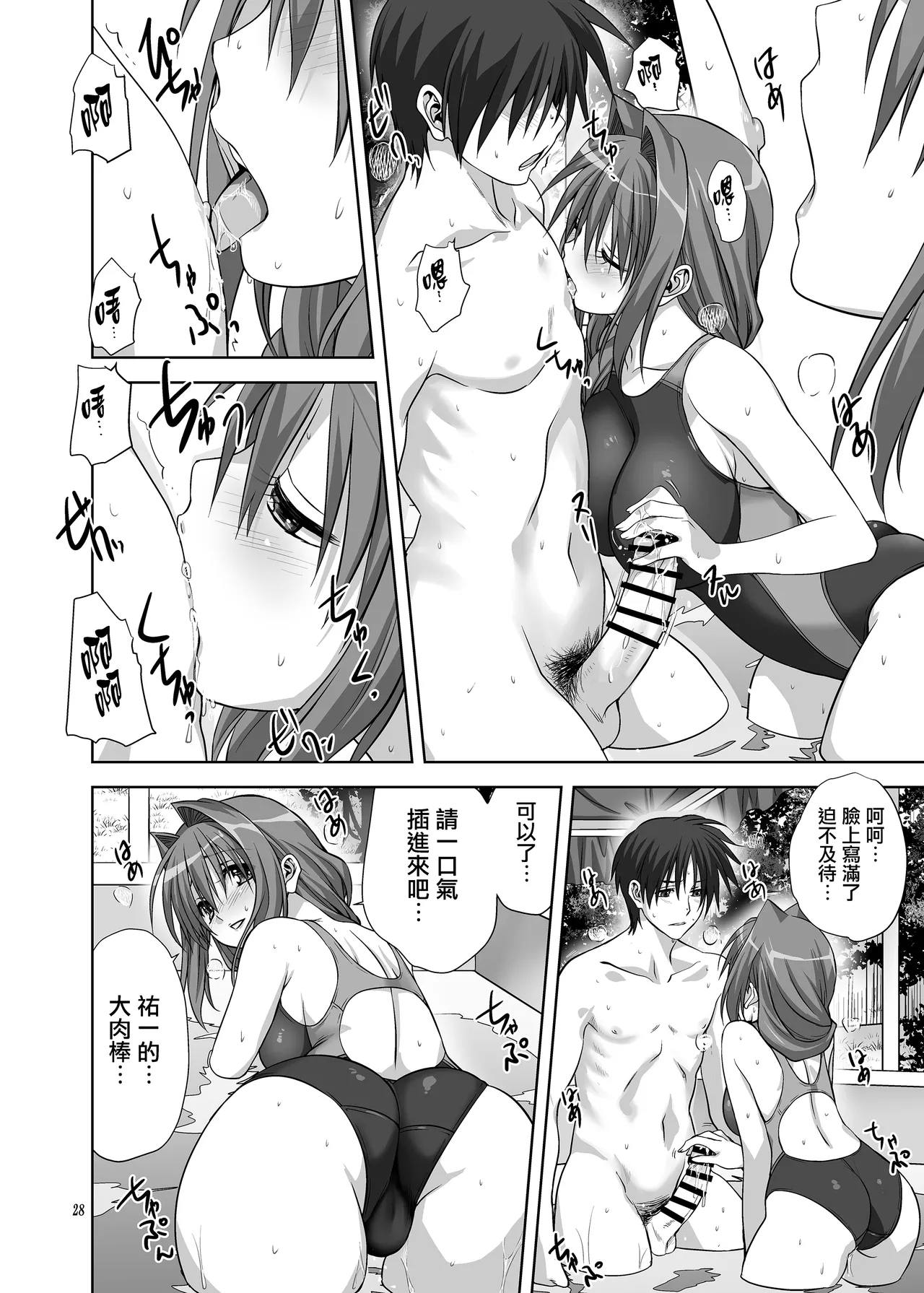 Akiko-san to Issho 10 - Page 27