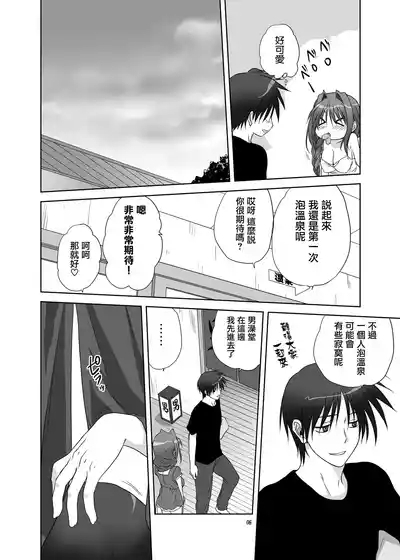 Akiko-san to Issho 9 5