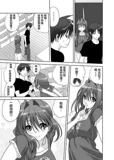 Akiko-san to Issho 9 6