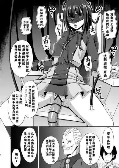 Higan no Hana wa Naraku ni Otsu 9