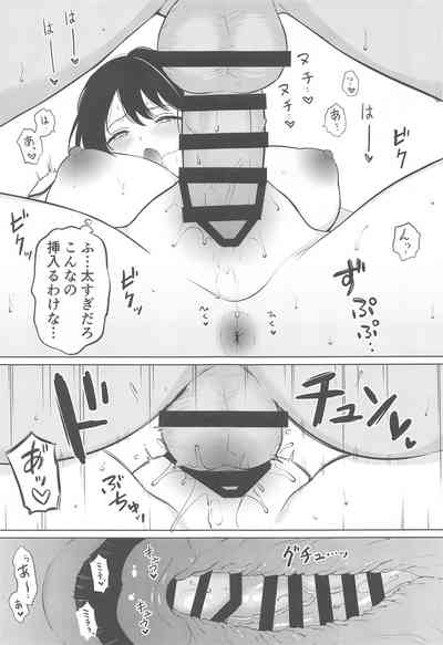 Naganami-sama ni Zenshin Massage 10