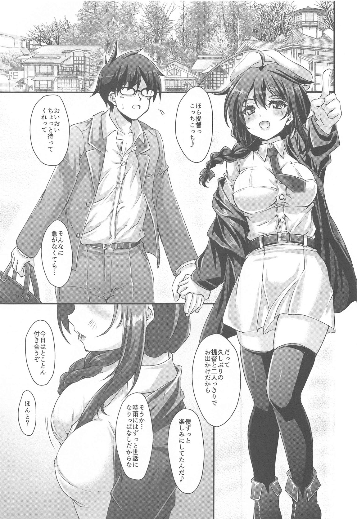 Nurushigure - Page 4