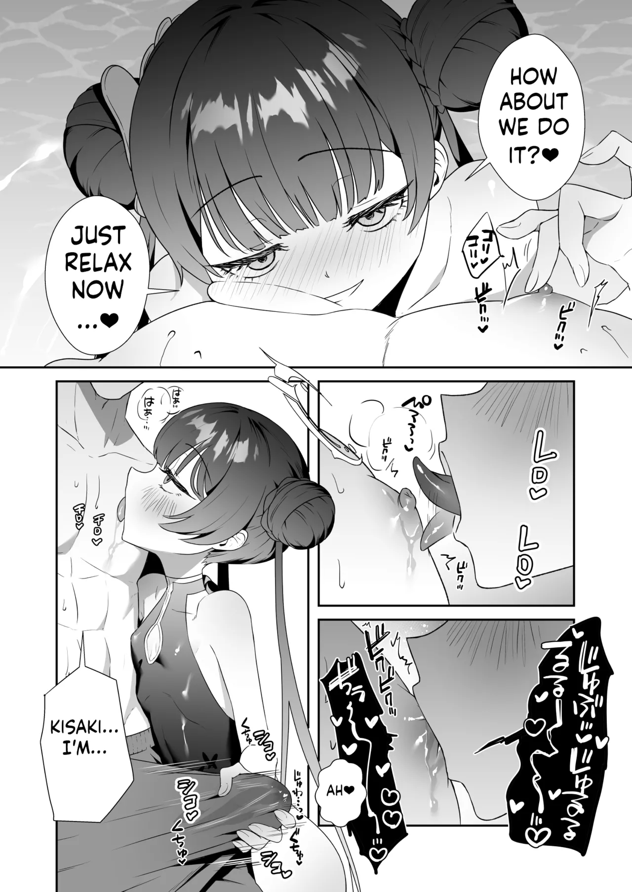 Monshu-sama wa Atsuin desu! 11