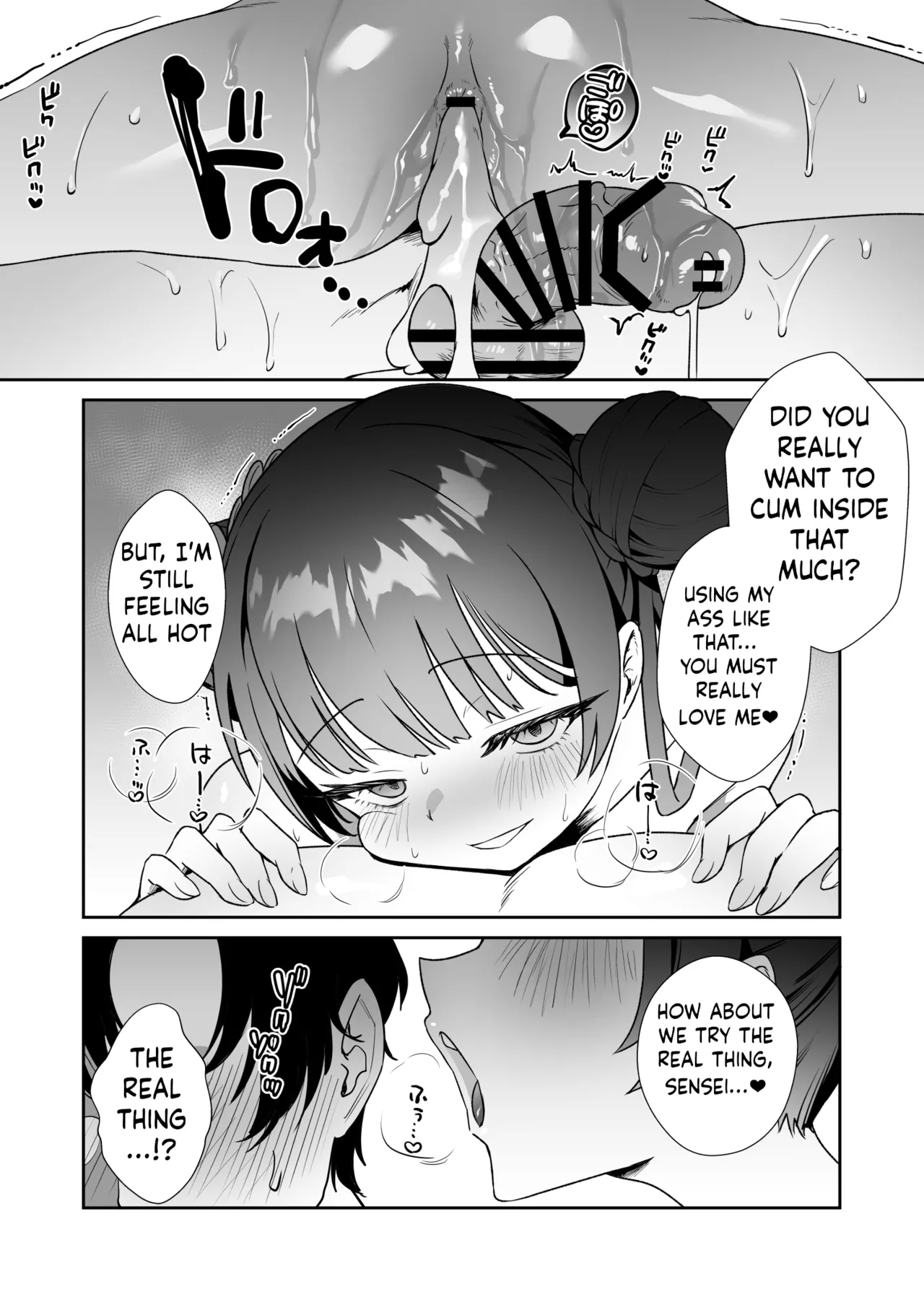 Monshu-sama wa Atsuin desu! 20